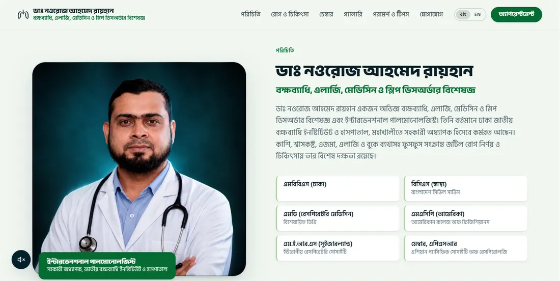 পরিচিতি ও যোগ্যতার অংশ